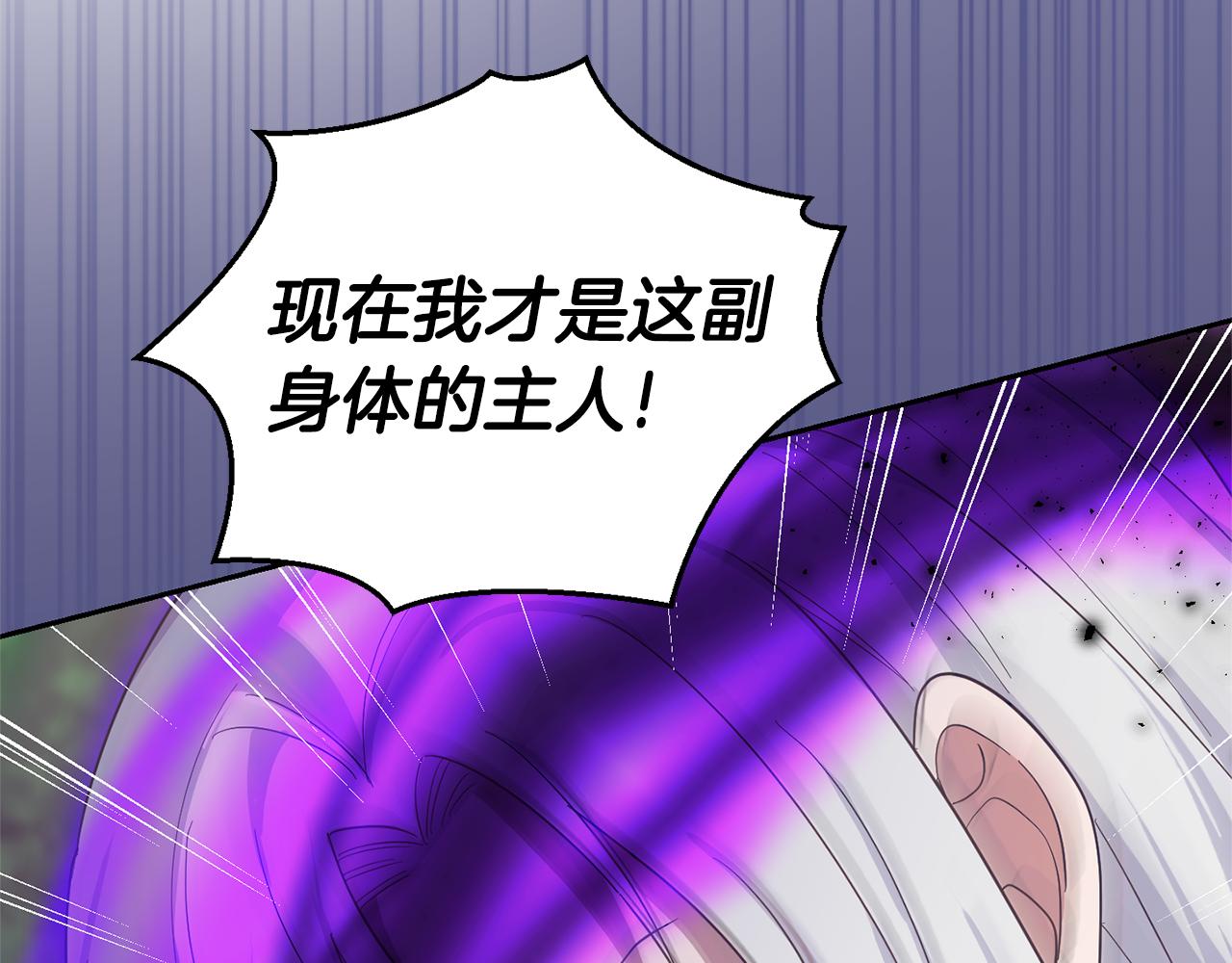 最菜魔王又怎樣？ - 第89話 屬於我(2/4) - 4