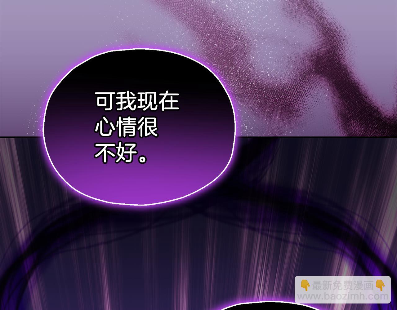 最菜魔王又怎樣？ - 第91話 神殿中的少年(3/4) - 6