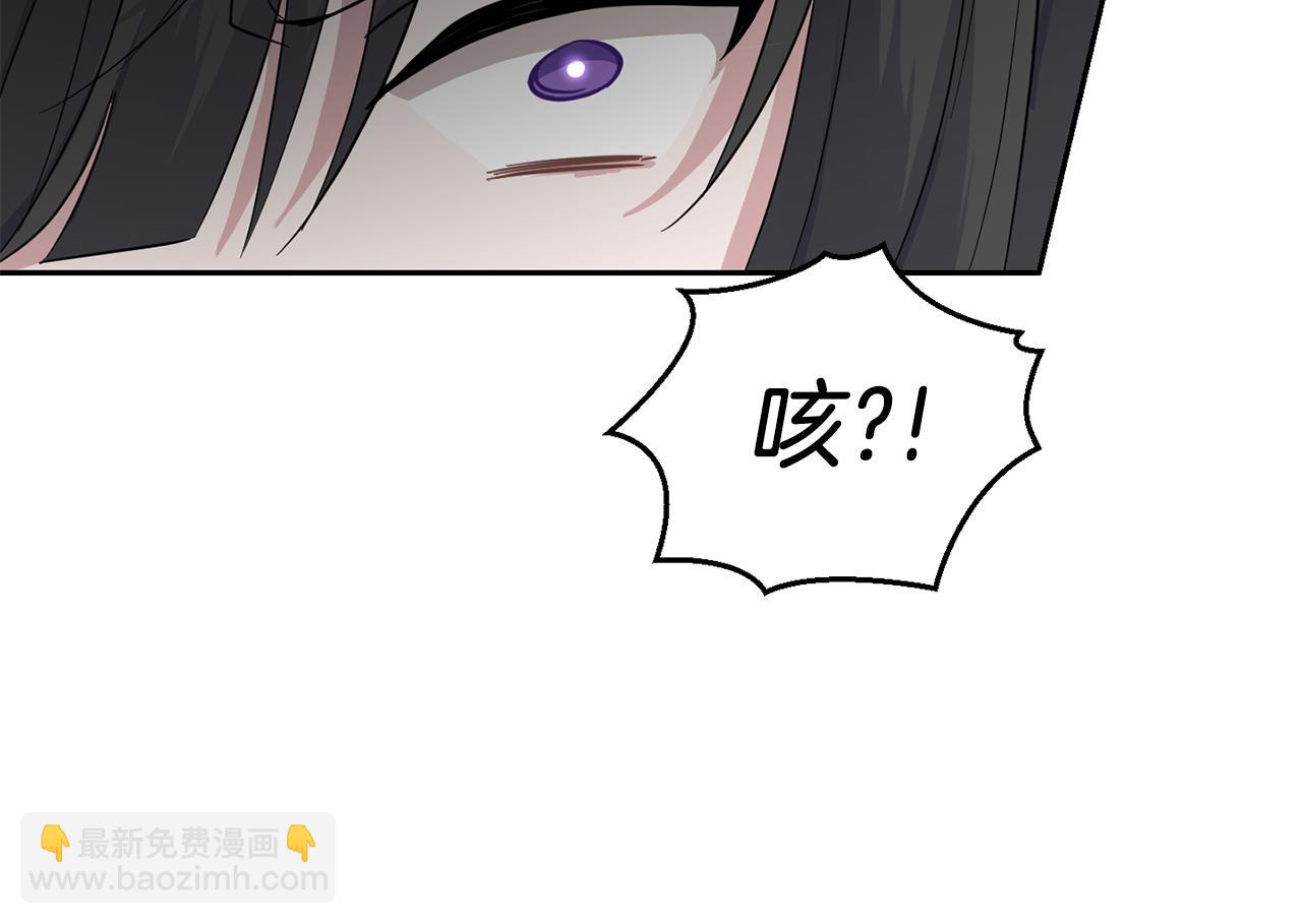 最菜魔王又怎樣？ - 第91話 神殿中的少年(1/4) - 4