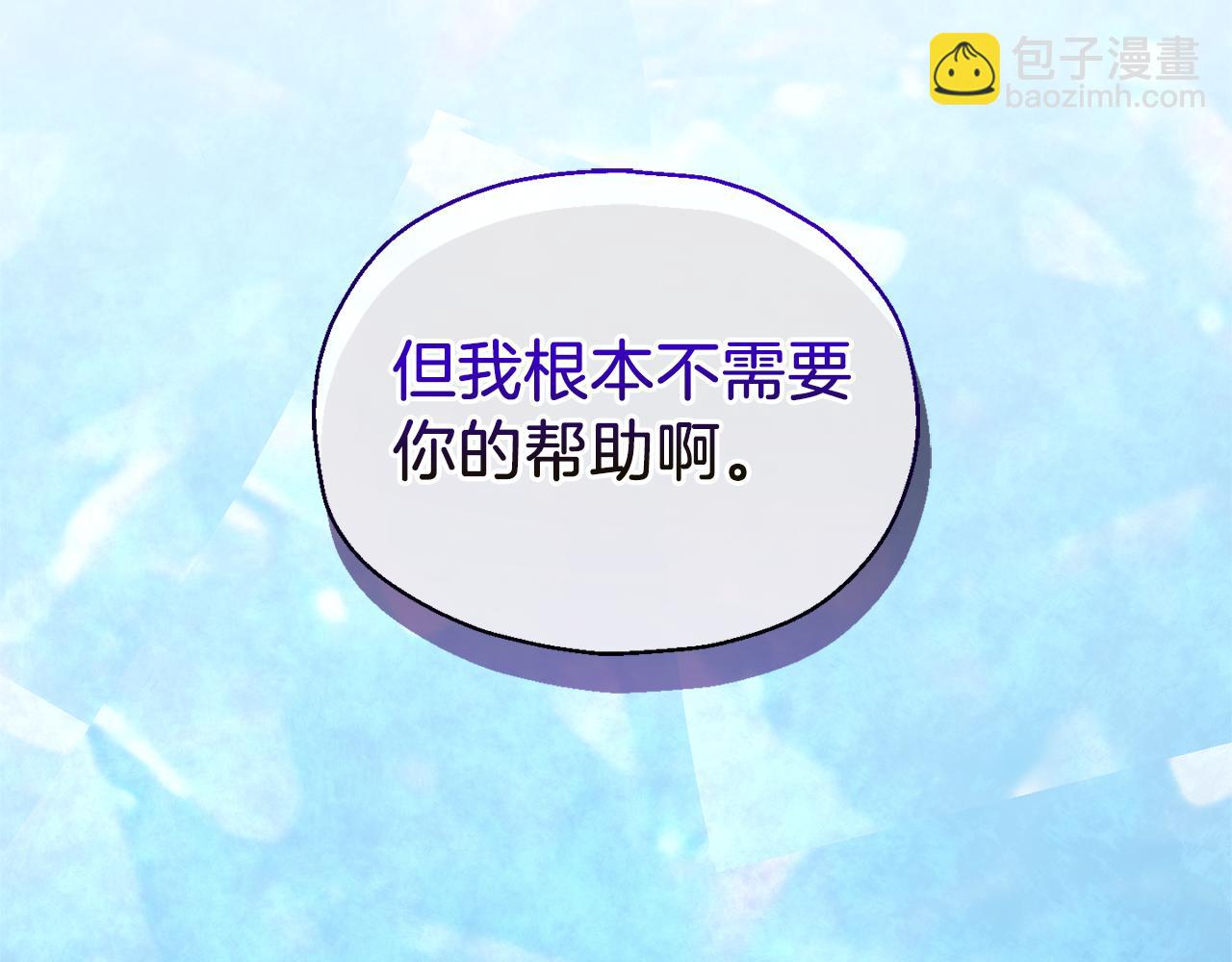 最菜魔王又怎樣？ - 第91話 神殿中的少年(3/4) - 4