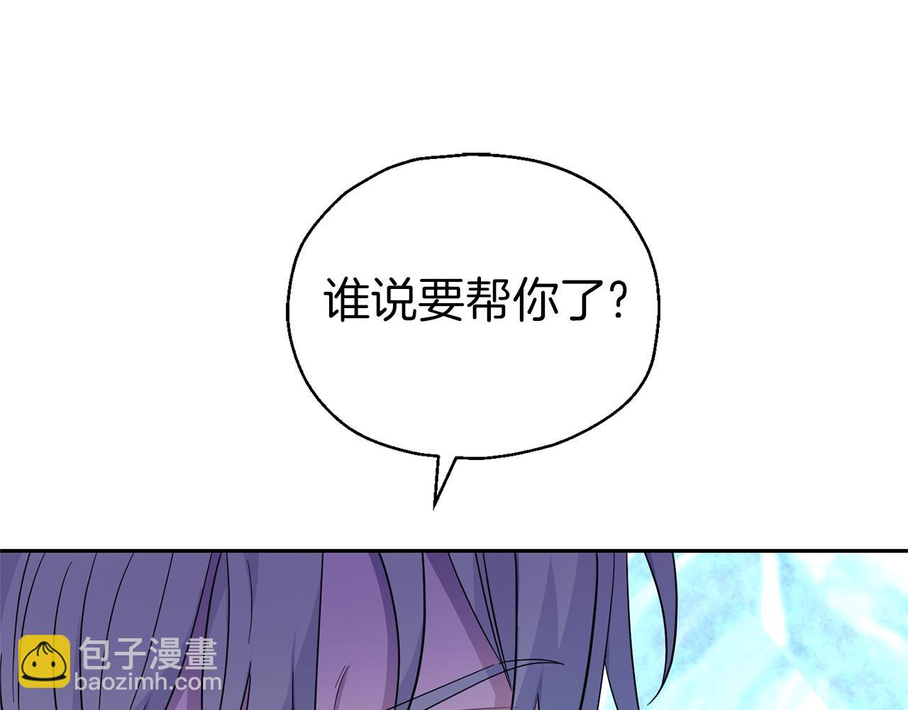 最菜魔王又怎樣？ - 第91話 神殿中的少年(3/4) - 7