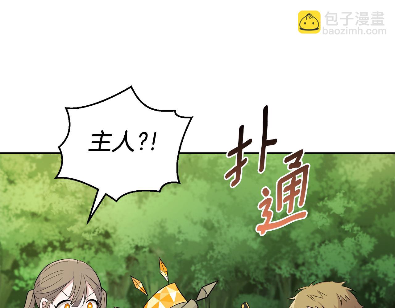 最菜魔王又怎樣？ - 第91話 神殿中的少年(1/4) - 5