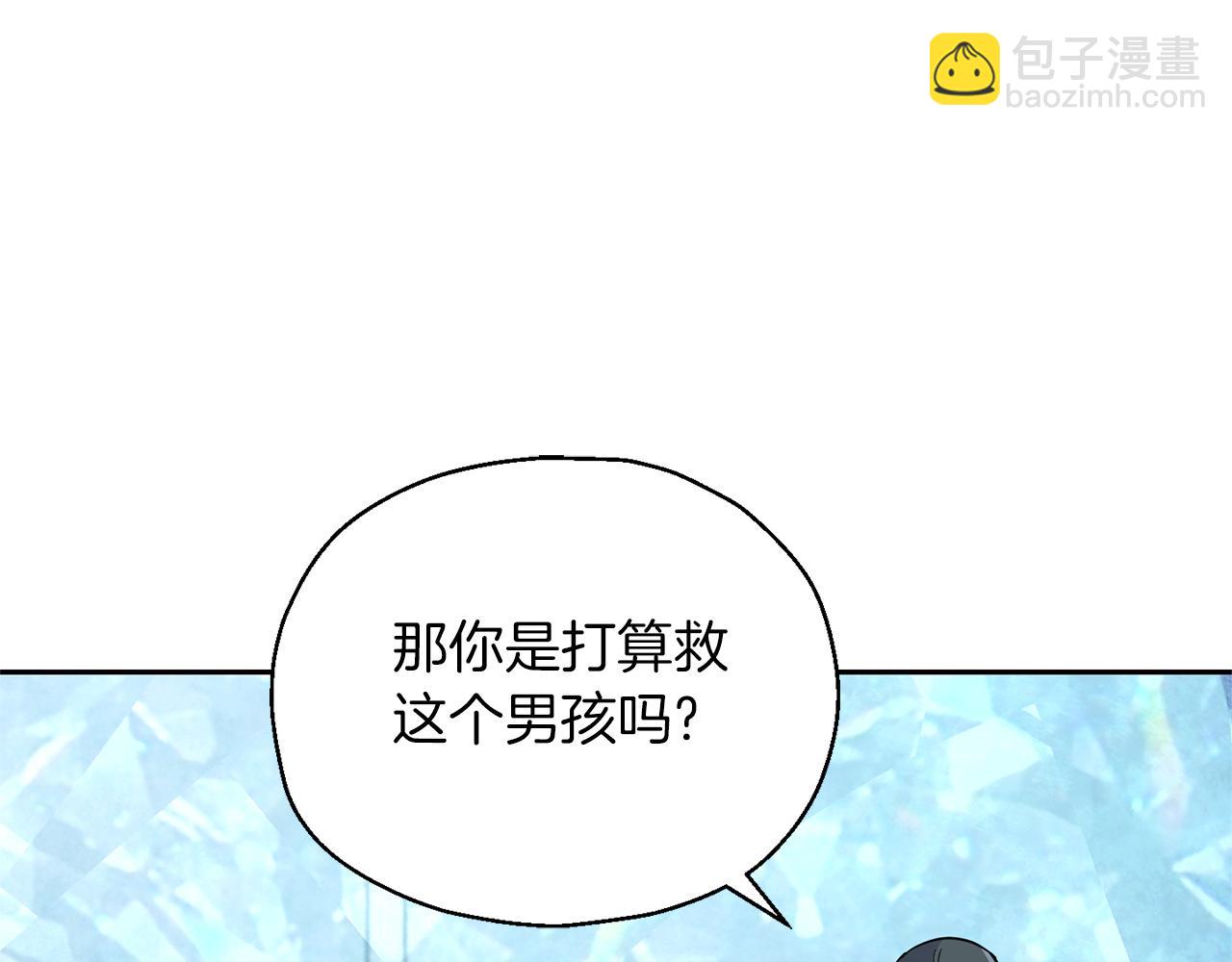 最菜魔王又怎樣？ - 第91話 神殿中的少年(3/4) - 2