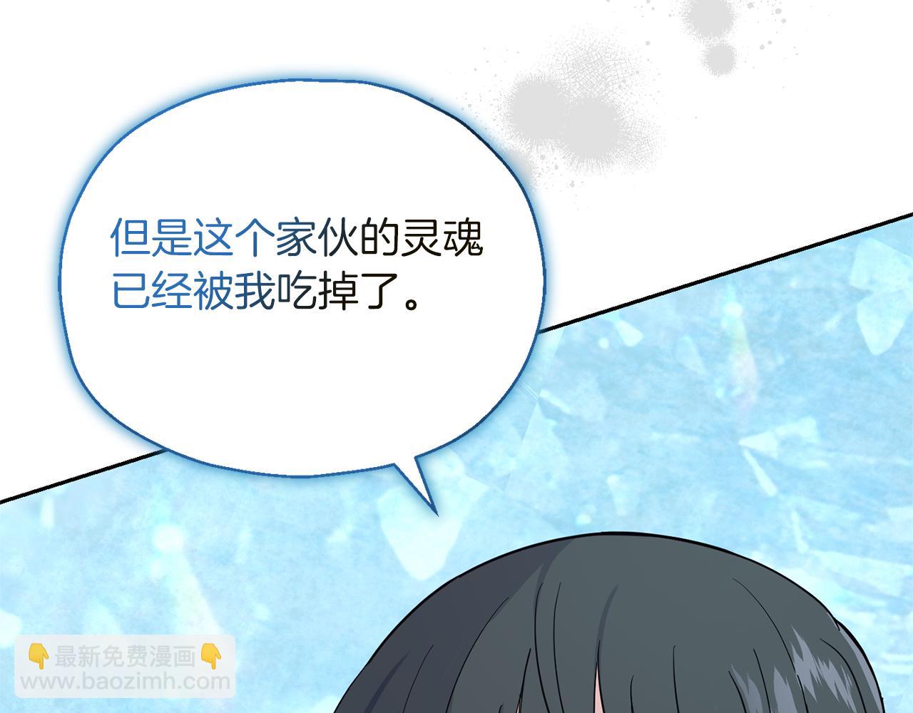 最菜魔王又怎樣？ - 第91話 神殿中的少年(3/4) - 5