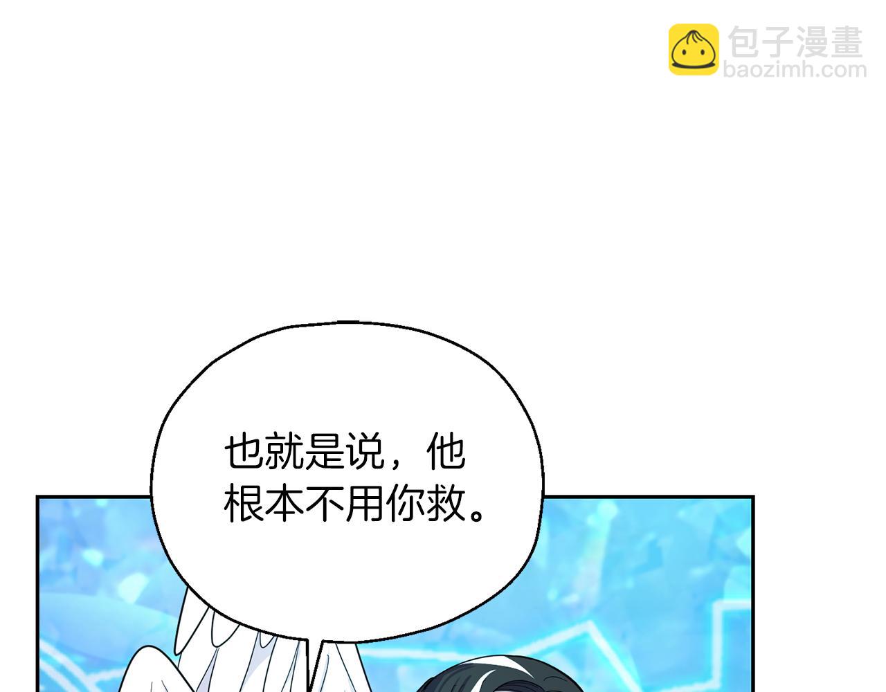 最菜魔王又怎樣？ - 第91話 神殿中的少年(3/4) - 6