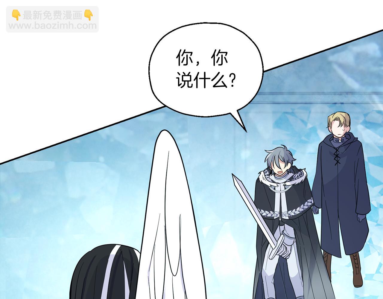 最菜魔王又怎樣？ - 第91話 神殿中的少年(3/4) - 1