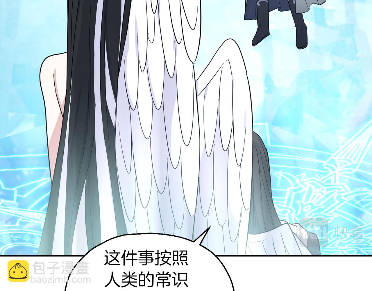 最菜魔王又怎樣？ - 第91話 神殿中的少年(3/4) - 2