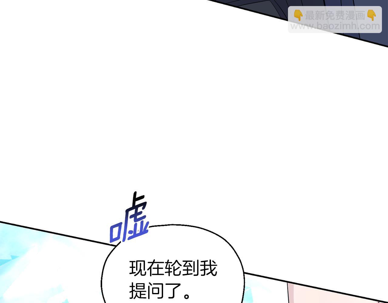 最菜魔王又怎樣？ - 第91話 神殿中的少年(3/4) - 6