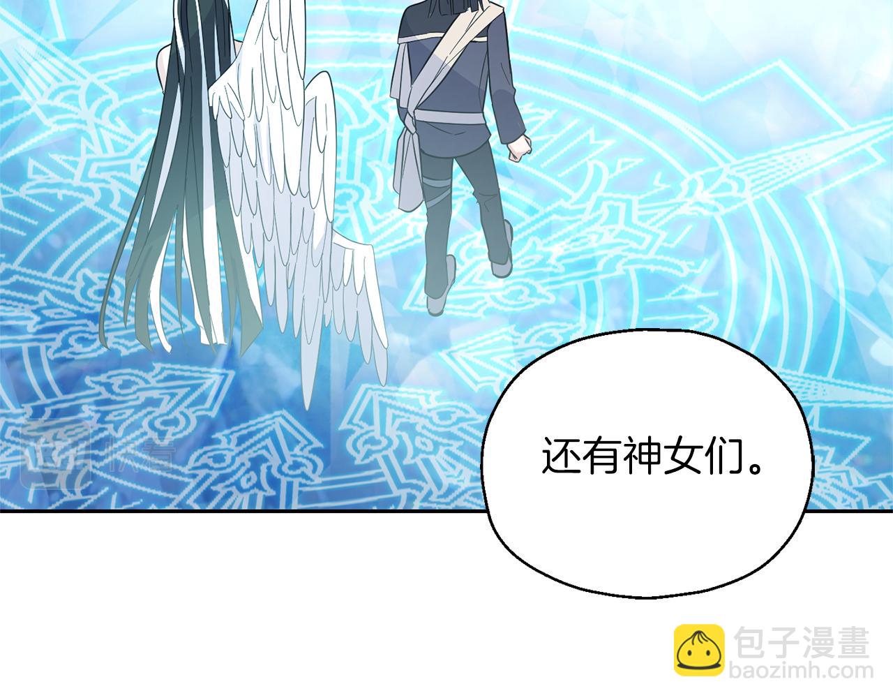 最菜魔王又怎樣？ - 第91話 神殿中的少年(4/4) - 3