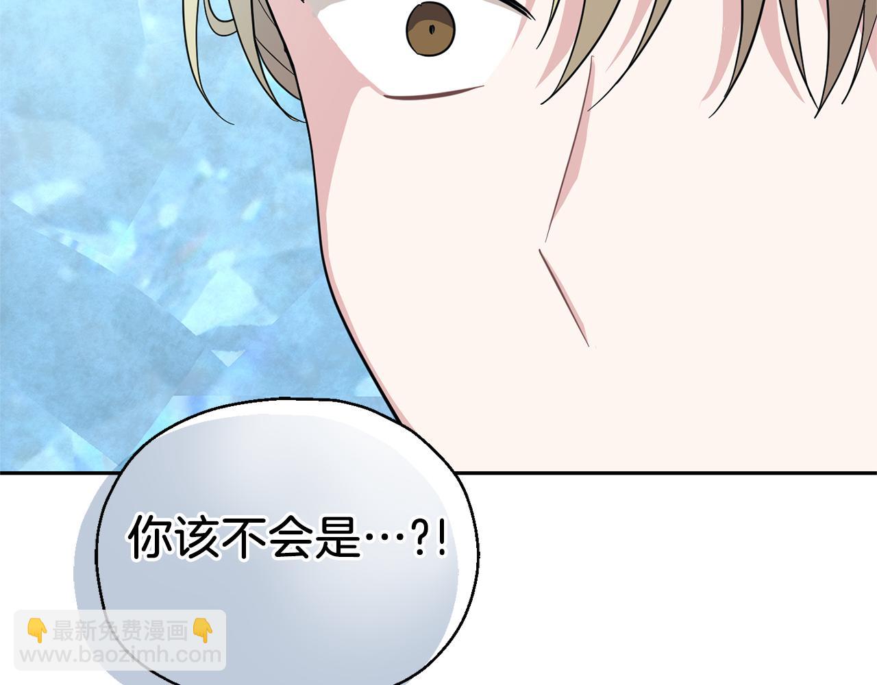 最菜魔王又怎樣？ - 第91話 神殿中的少年(4/4) - 2