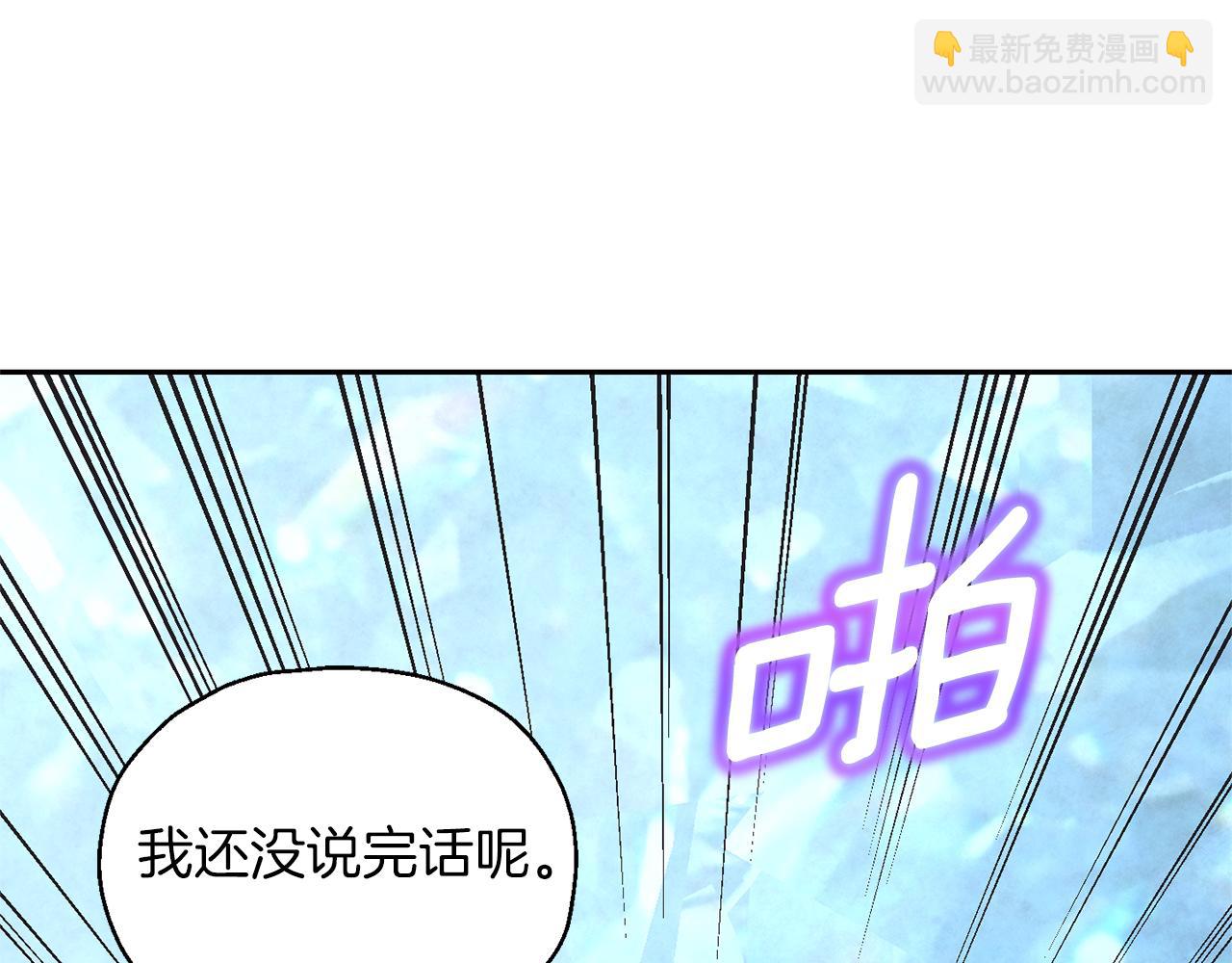 最菜魔王又怎樣？ - 第91話 神殿中的少年(4/4) - 4