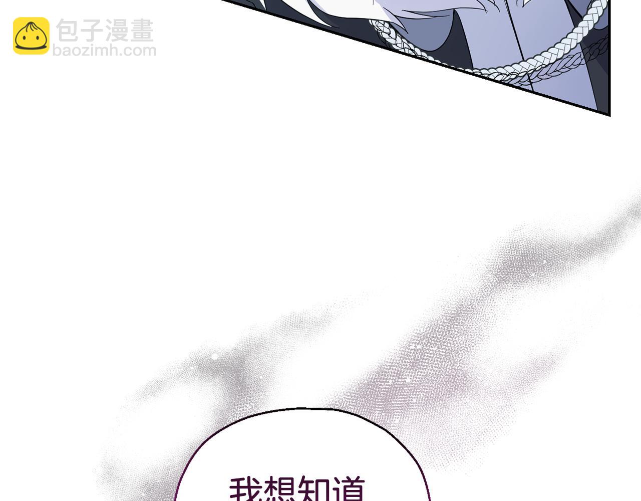 最菜魔王又怎樣？ - 第91話 神殿中的少年(4/4) - 3