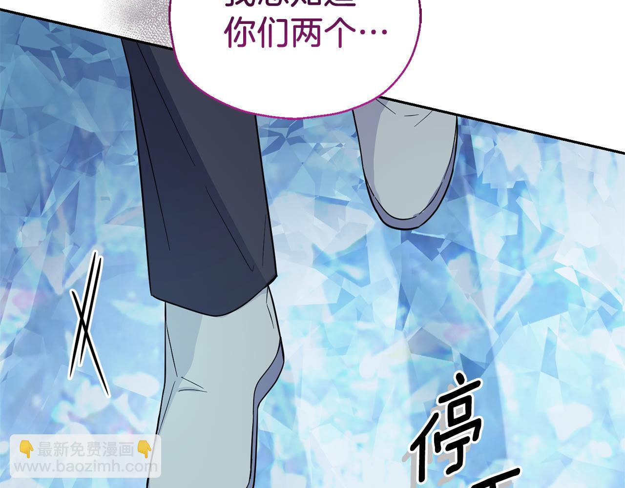 最菜魔王又怎樣？ - 第91話 神殿中的少年(4/4) - 4