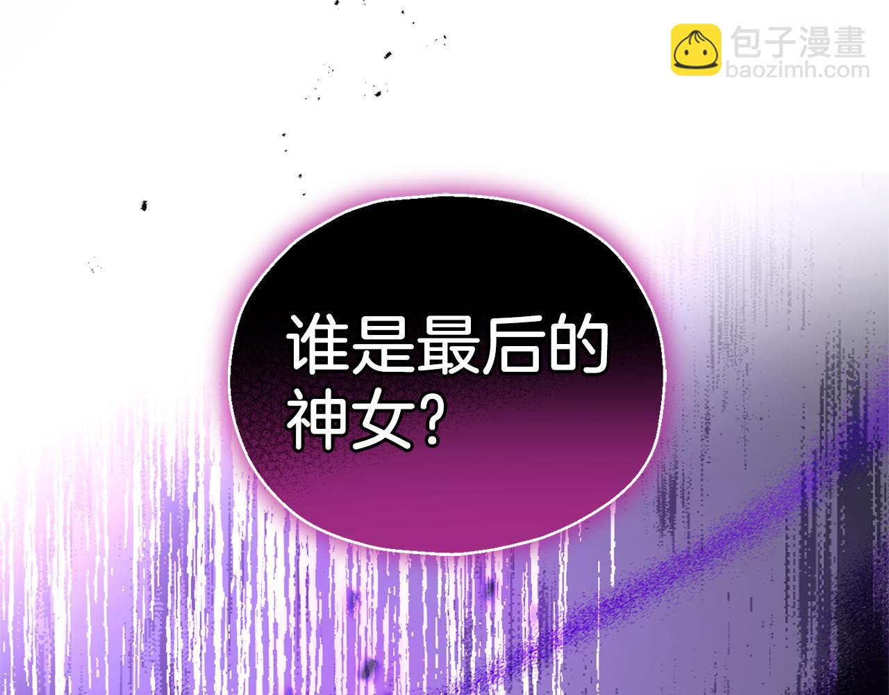 最菜魔王又怎樣？ - 第91話 神殿中的少年(4/4) - 6