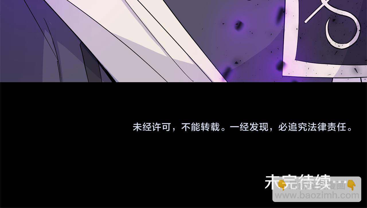 最菜魔王又怎樣？ - 第91話 神殿中的少年(4/4) - 3