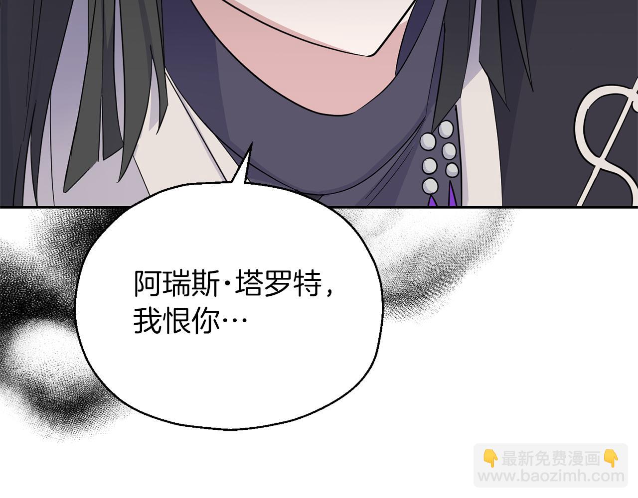 最菜魔王又怎樣？ - 第91話 神殿中的少年(1/4) - 8