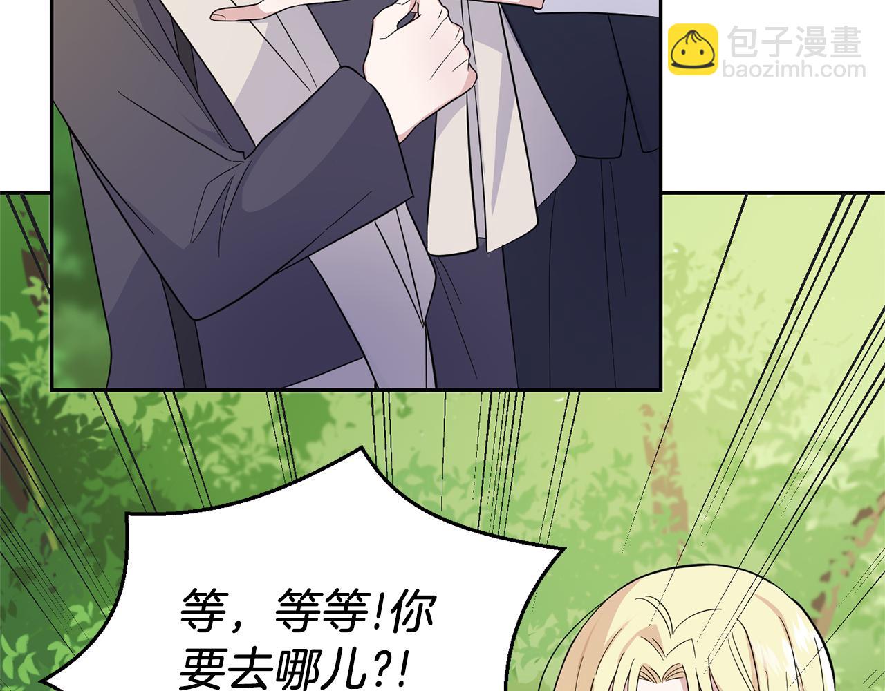 最菜魔王又怎樣？ - 第91話 神殿中的少年(1/4) - 2