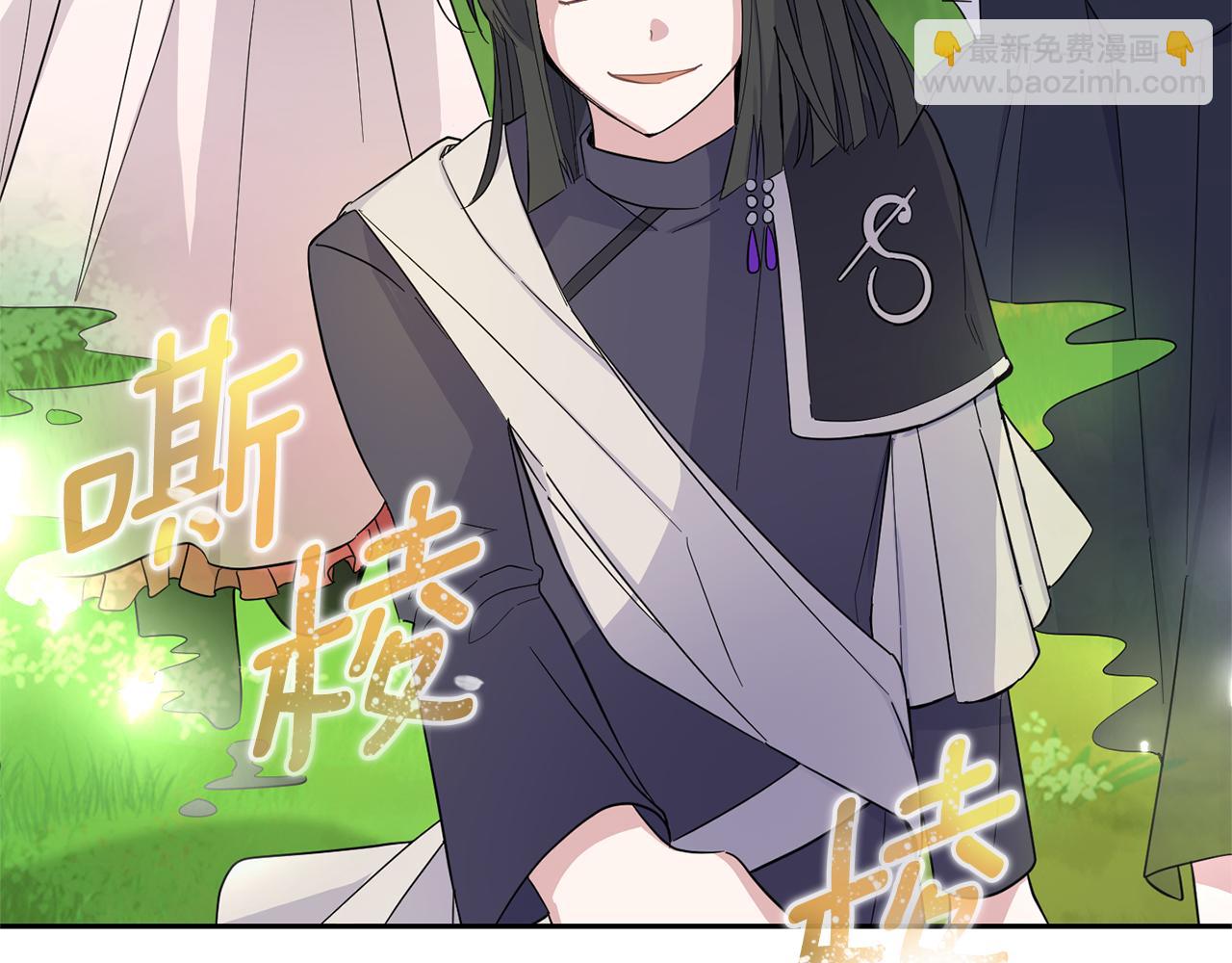 最菜魔王又怎樣？ - 第91話 神殿中的少年(1/4) - 2