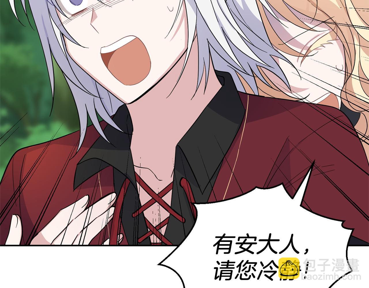 最菜魔王又怎樣？ - 第91話 神殿中的少年(1/4) - 7