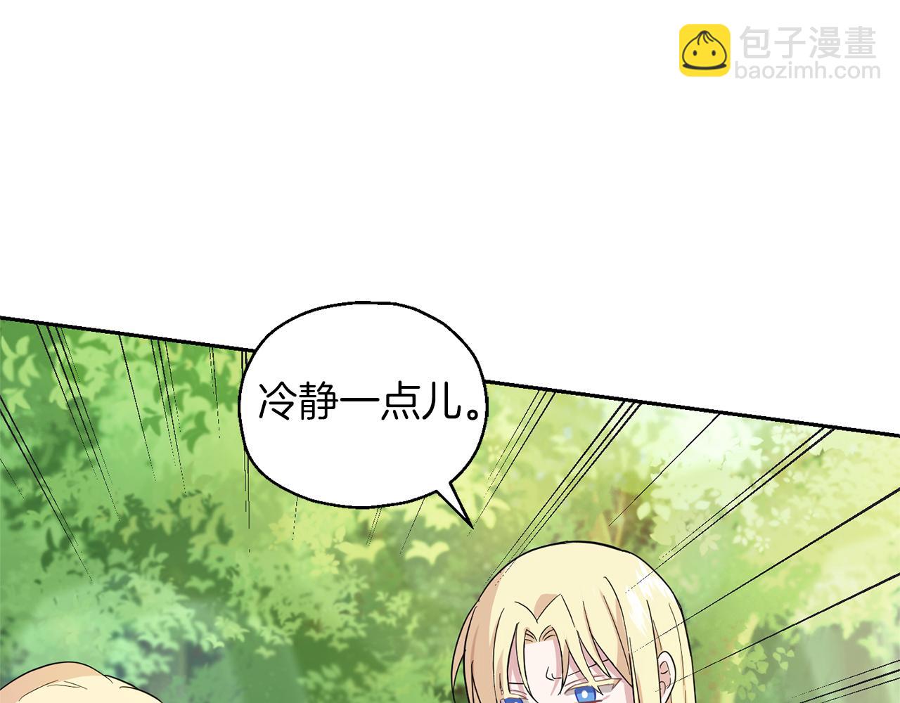 最菜魔王又怎樣？ - 第91話 神殿中的少年(1/4) - 1