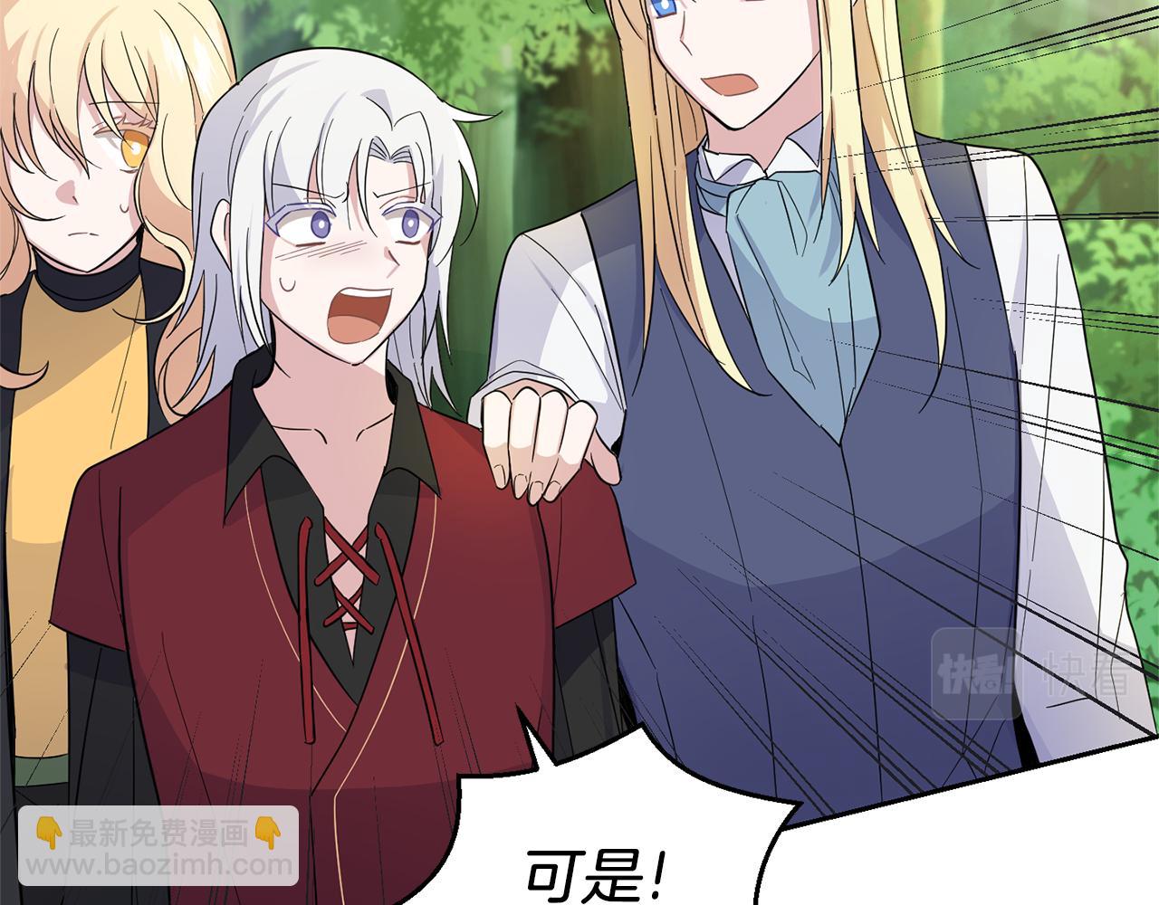 最菜魔王又怎樣？ - 第91話 神殿中的少年(1/4) - 2