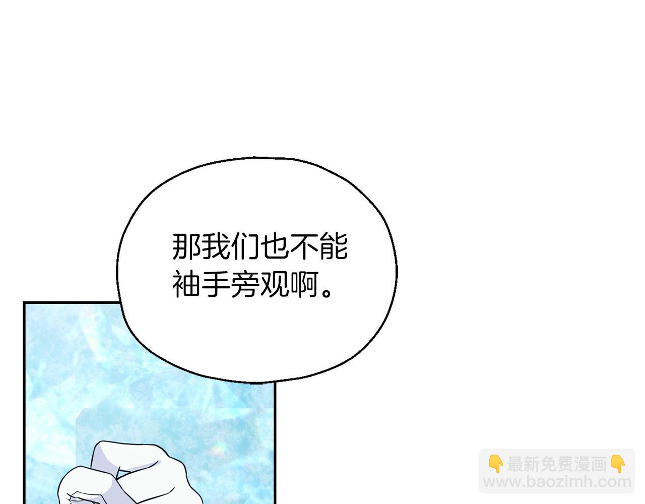 最菜魔王又怎樣？ - 第91話 神殿中的少年(2/4) - 2