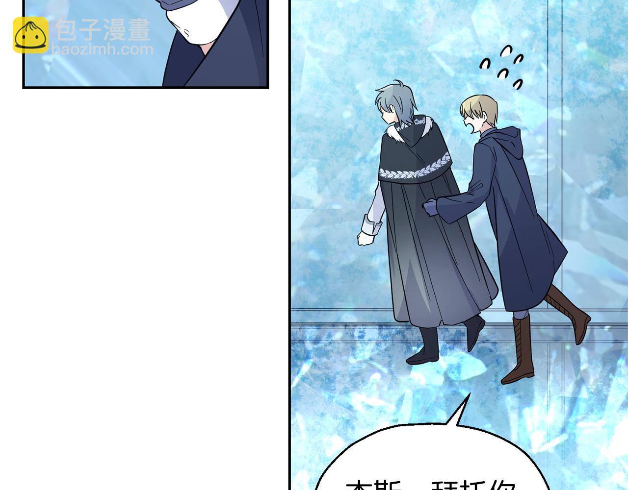 最菜魔王又怎樣？ - 第91話 神殿中的少年(2/4) - 4