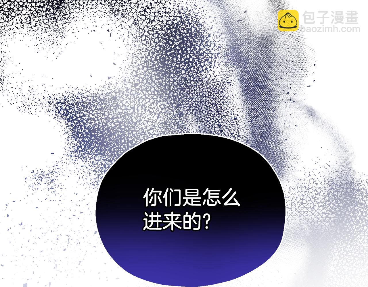 最菜魔王又怎樣？ - 第91話 神殿中的少年(2/4) - 6