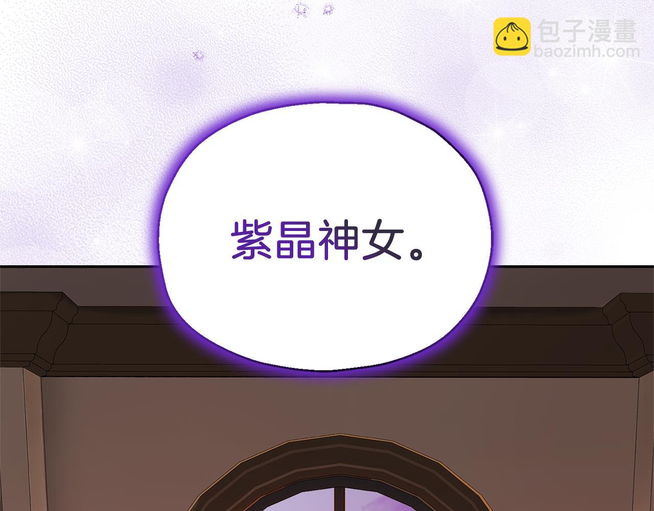 最菜魔王又怎樣？ - 第93話 紫晶神女(1/5) - 2