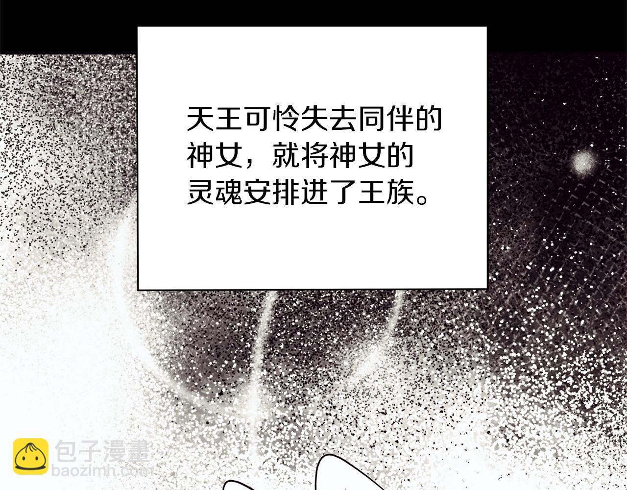 最菜魔王又怎樣？ - 第93話 紫晶神女(1/5) - 5