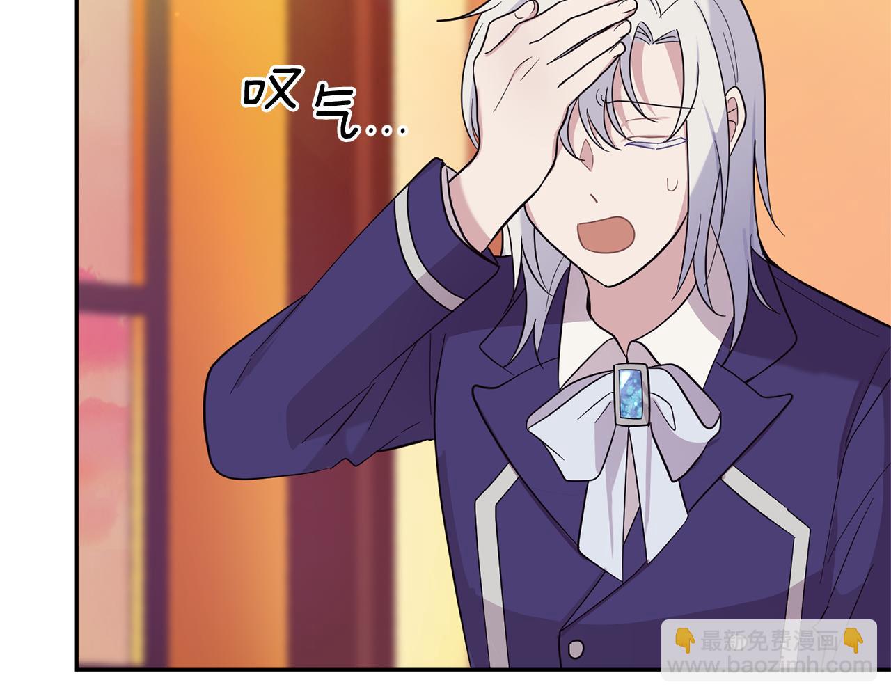 最菜魔王又怎樣？ - 第93話 紫晶神女(1/5) - 2