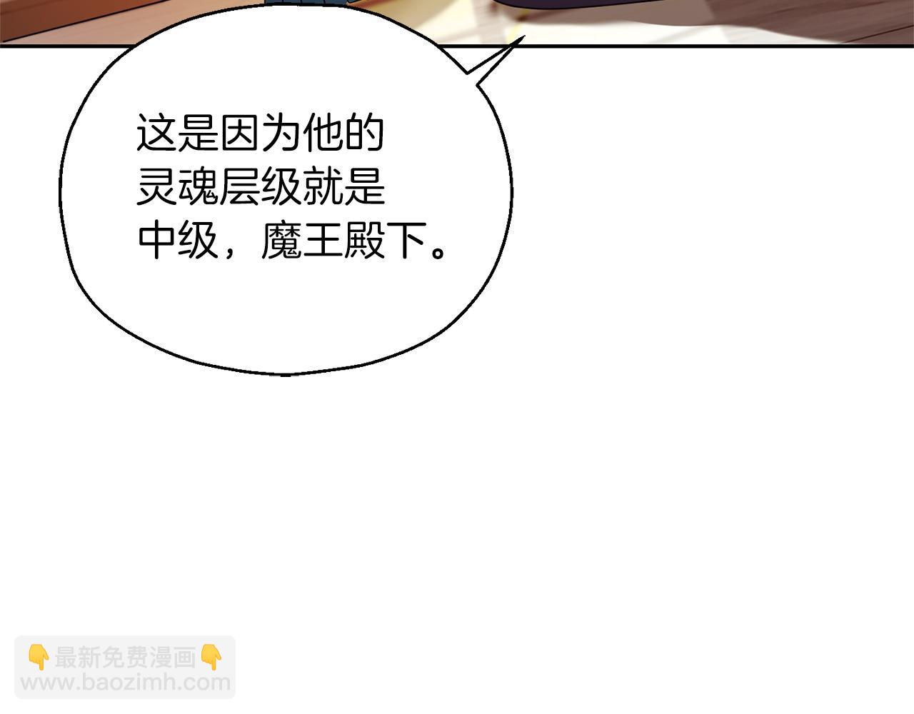 最菜魔王又怎樣？ - 第93話 紫晶神女(1/5) - 2