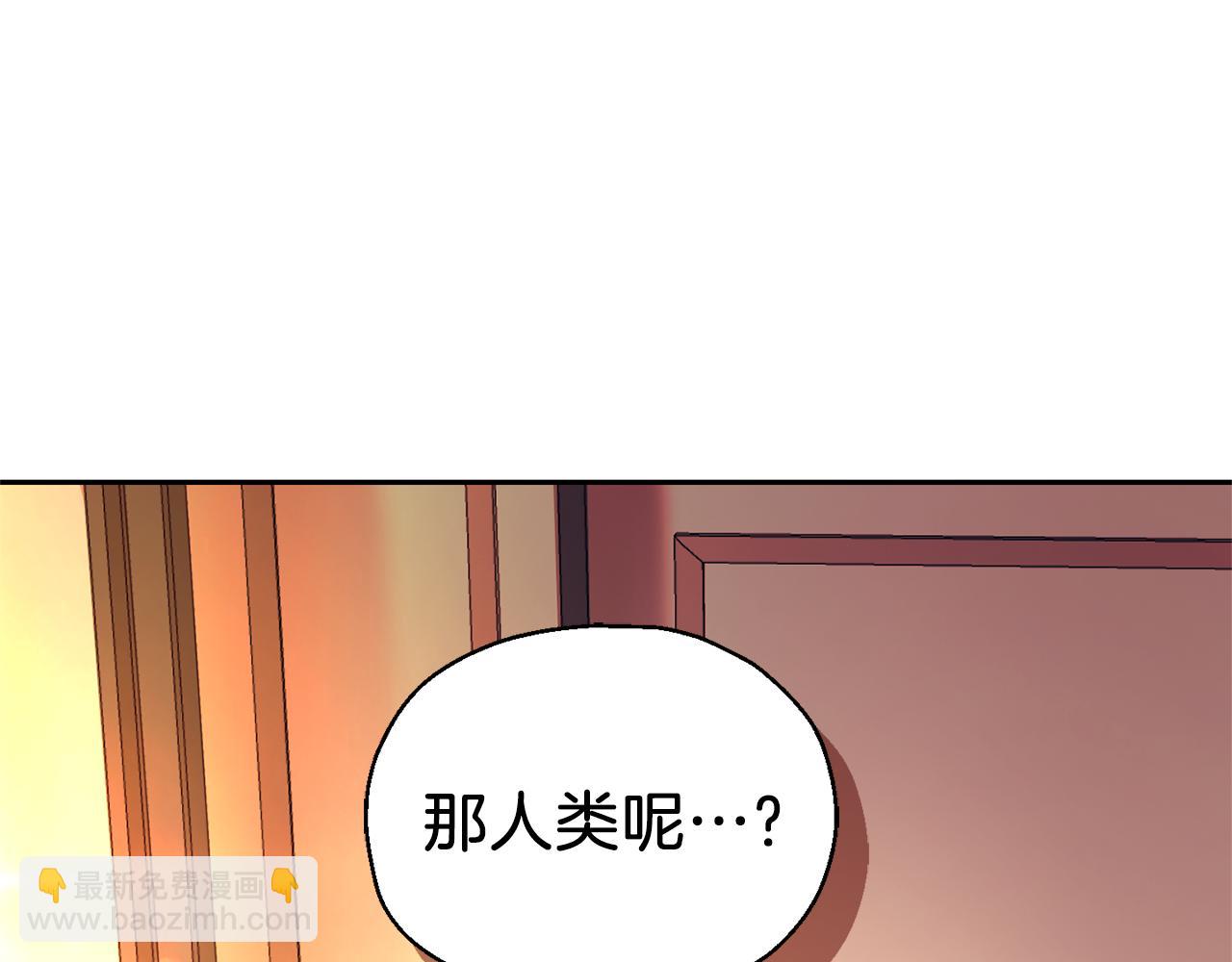 最菜魔王又怎樣？ - 第93話 紫晶神女(1/5) - 1