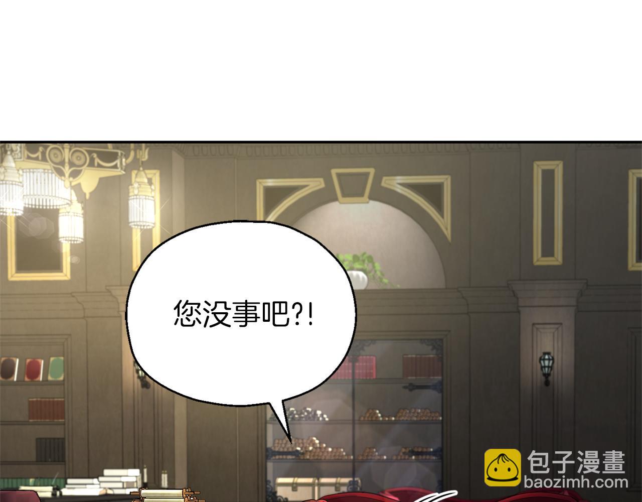 最菜魔王又怎樣？ - 第95話 不能失去朋友(1/4) - 2