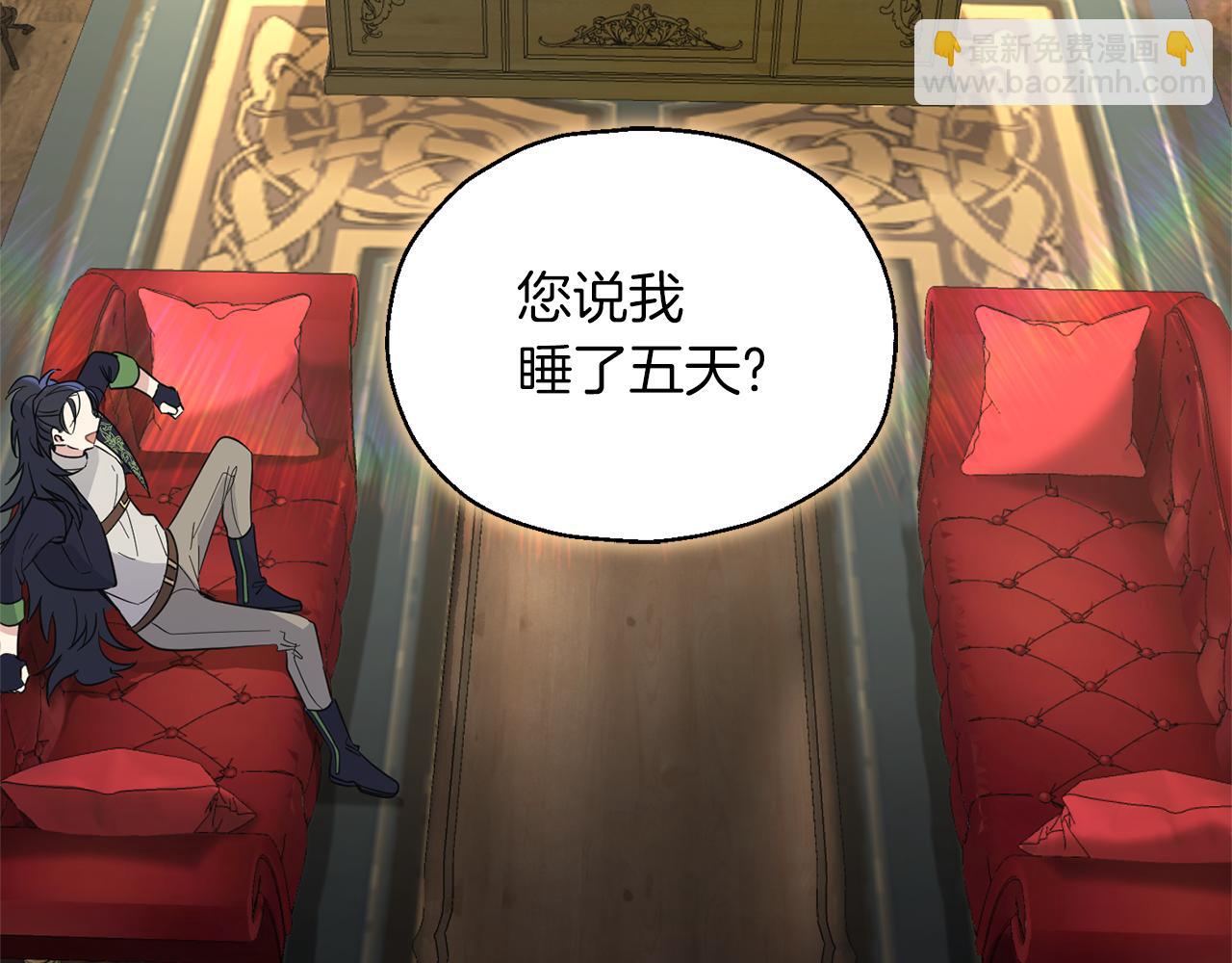 最菜魔王又怎樣？ - 第95話 不能失去朋友(3/4) - 6