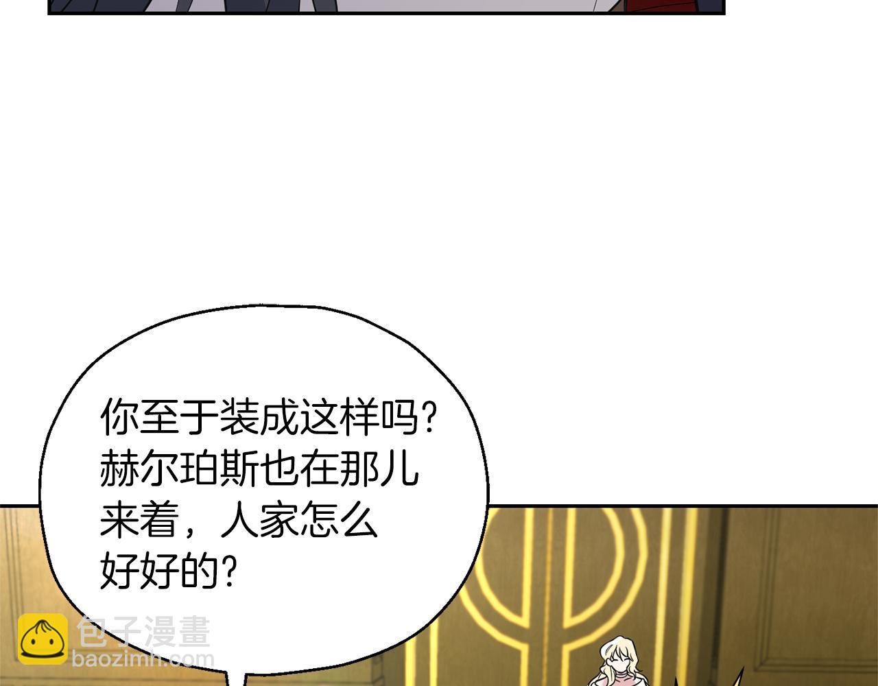 最菜魔王又怎樣？ - 第95話 不能失去朋友(3/4) - 2