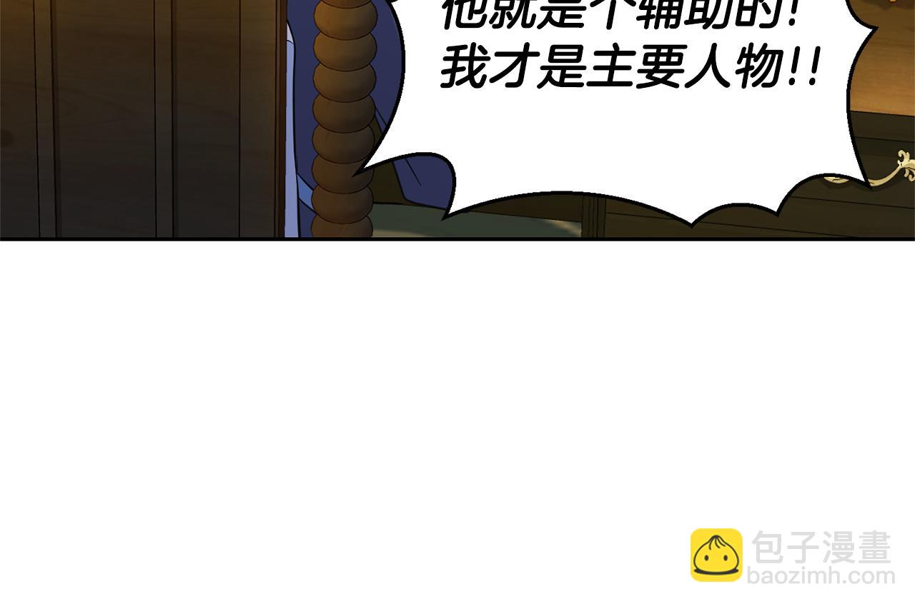 最菜魔王又怎樣？ - 第95話 不能失去朋友(3/4) - 4