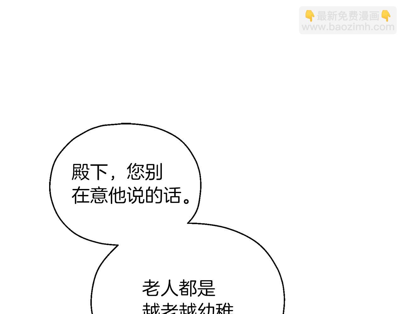 最菜魔王又怎樣？ - 第95話 不能失去朋友(3/4) - 5