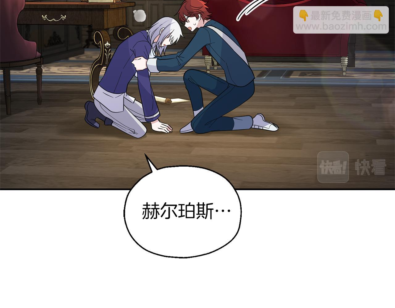 最菜魔王又怎樣？ - 第95話 不能失去朋友(1/4) - 3