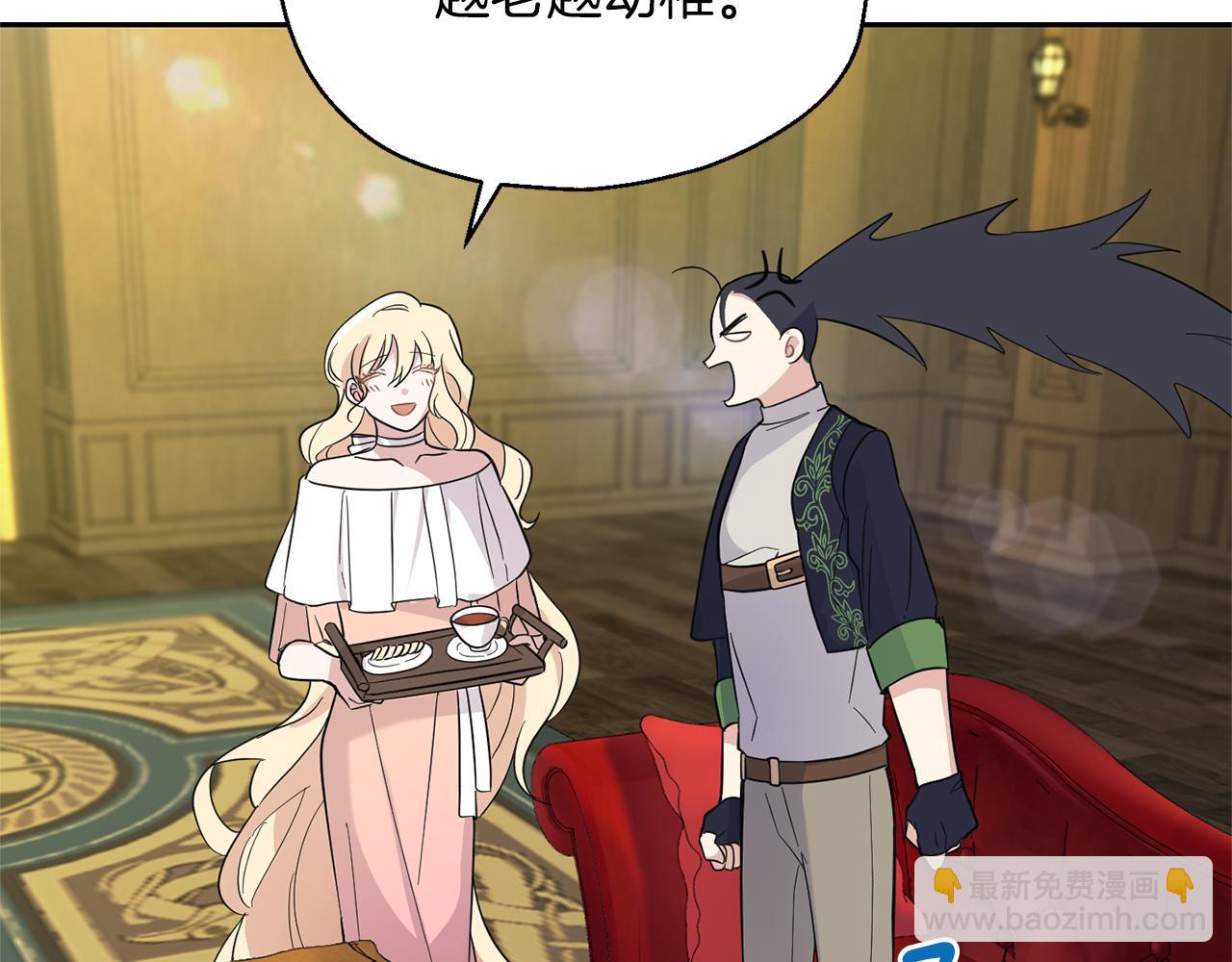 最菜魔王又怎樣？ - 第95話 不能失去朋友(3/4) - 6