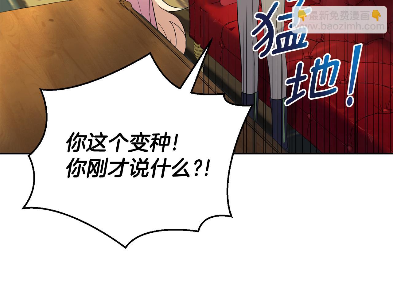 最菜魔王又怎樣？ - 第95話 不能失去朋友(3/4) - 7