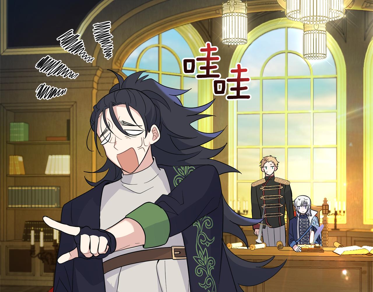 最菜魔王又怎樣？ - 第95話 不能失去朋友(3/4) - 8