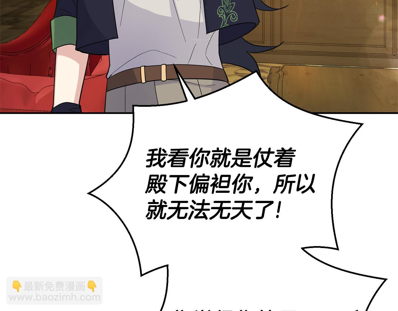 最菜魔王又怎樣？ - 第95話 不能失去朋友(3/4) - 1