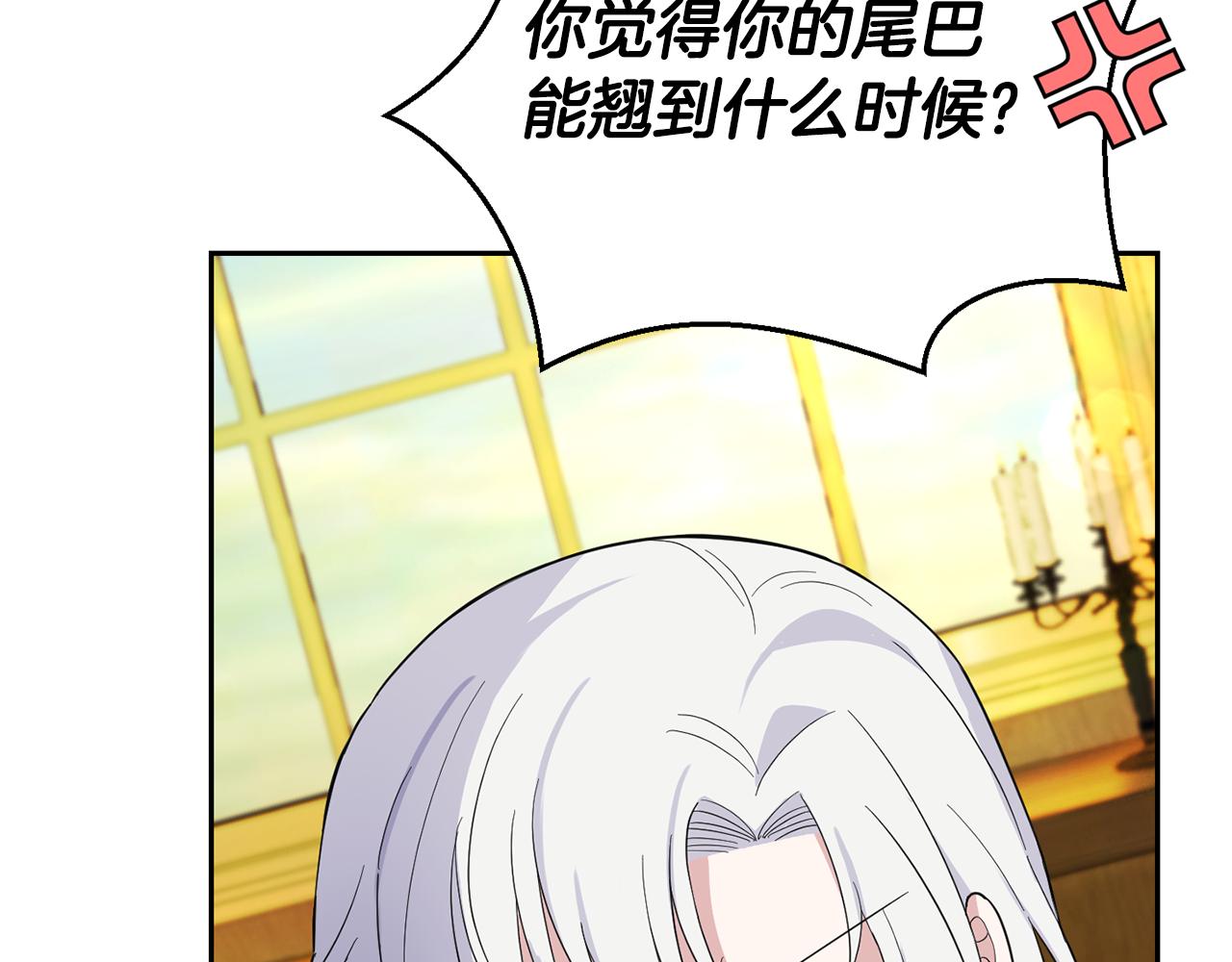 最菜魔王又怎樣？ - 第95話 不能失去朋友(3/4) - 2