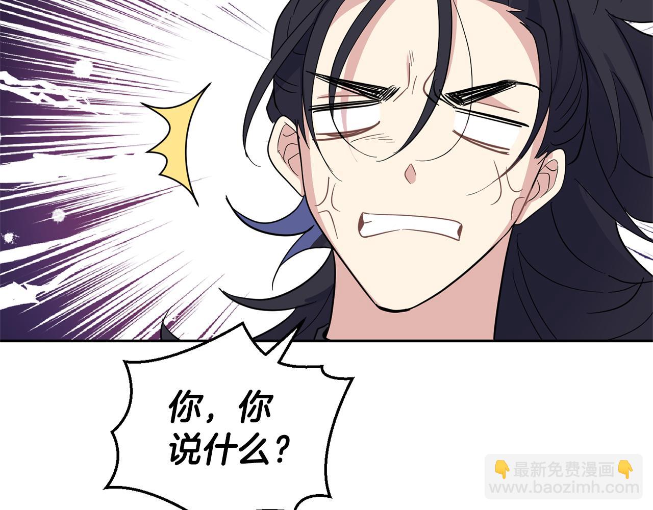 最菜魔王又怎樣？ - 第95話 不能失去朋友(3/4) - 3