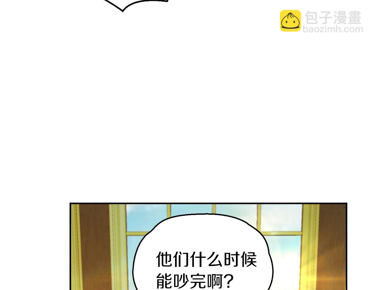 最菜魔王又怎樣？ - 第95話 不能失去朋友(3/4) - 4