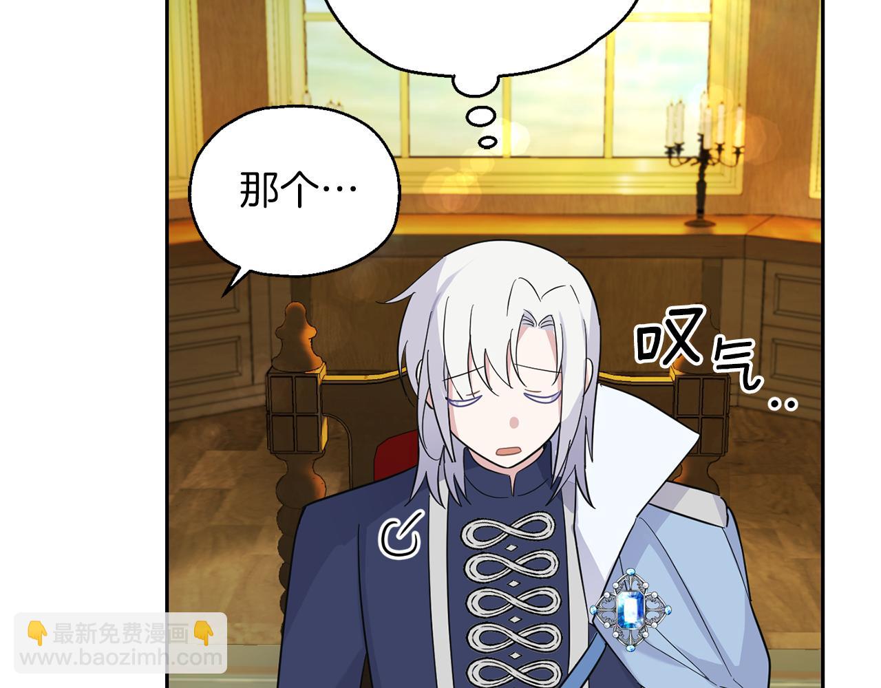 最菜魔王又怎樣？ - 第95話 不能失去朋友(3/4) - 5