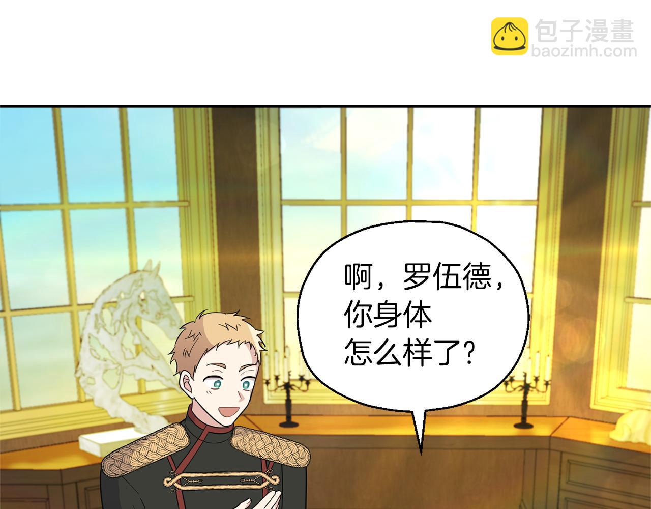 最菜魔王又怎樣？ - 第95話 不能失去朋友(3/4) - 7