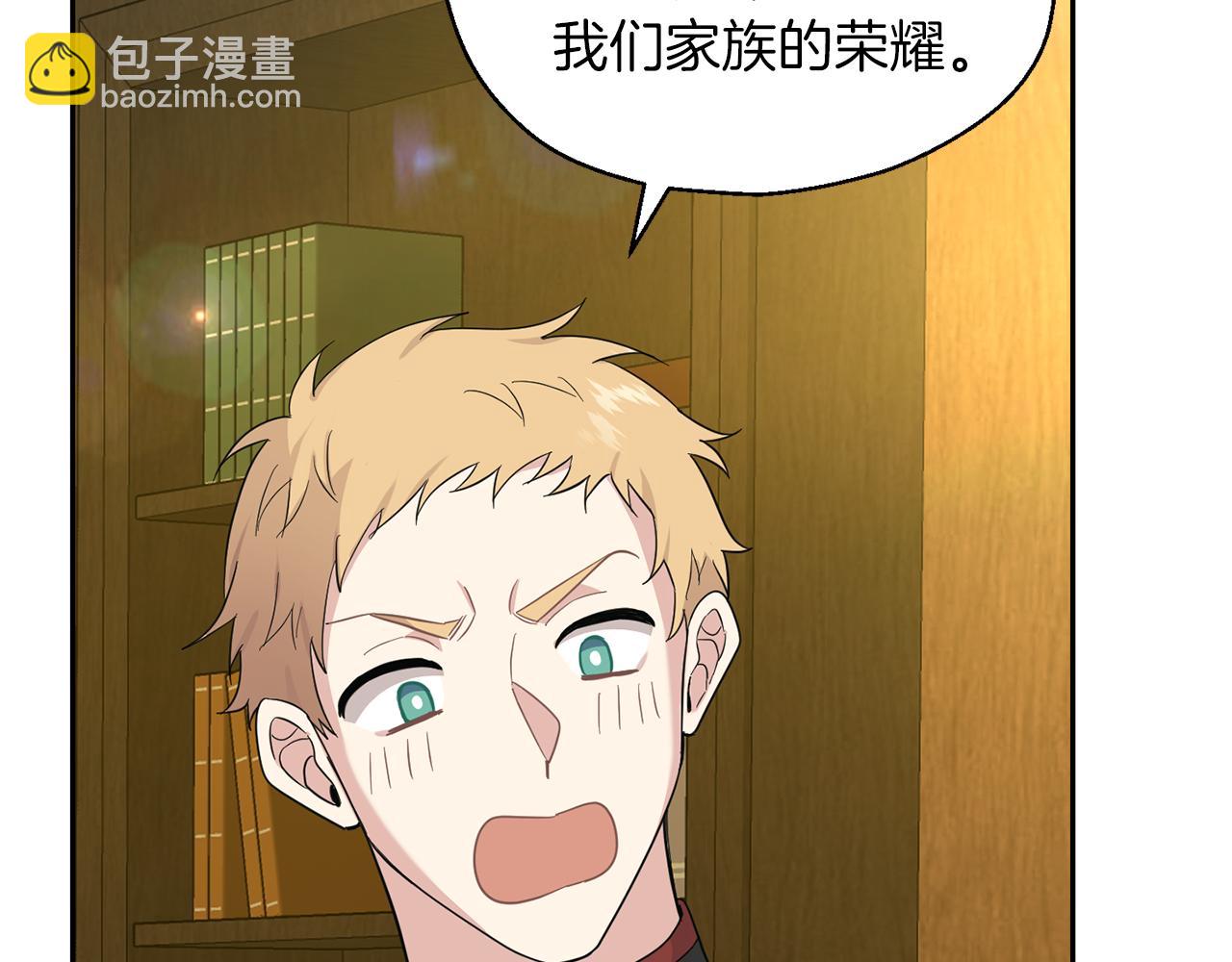 最菜魔王又怎樣？ - 第95話 不能失去朋友(3/4) - 5