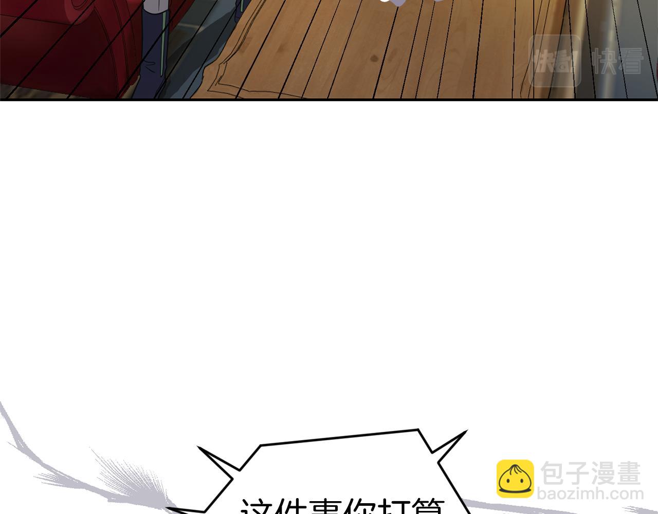 最菜魔王又怎樣？ - 第95話 不能失去朋友(3/4) - 1